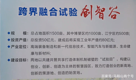 马鞍山又一大项目签约总投资50亿元！