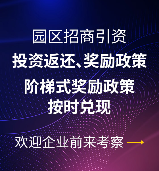 马鞍山慈湖高新技术产业开发区让您的企业发展更有竞争力！